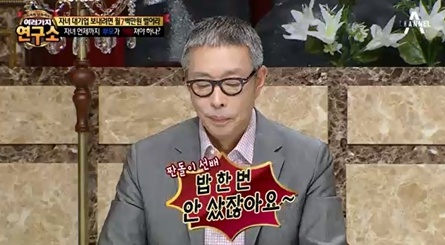 ▲사진=방송캡처