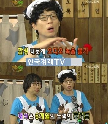 박수홍 박수애, 박수홍 인기가…유재석 통편집 할 정도?