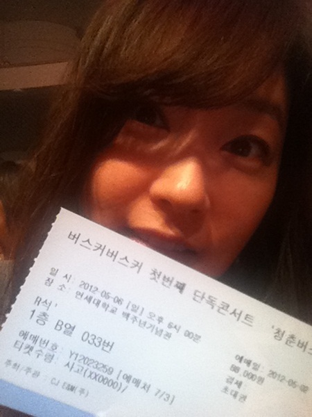 ▲사진=박진희트위터