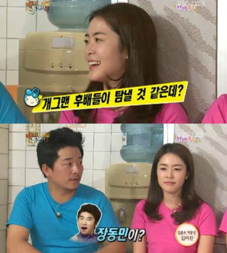 ▲사진=방송캡처