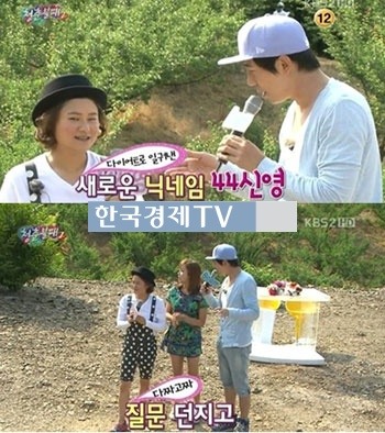 박미선 김신영 하차, ‘김신영 44사이즈 몸매 만든 뒤…44신영?’