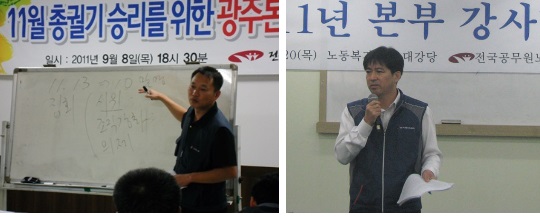 ▲위원장김주업후보와사무처장박중배후보