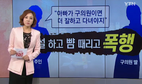 YTN화면캡쳐