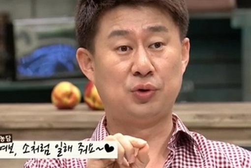 ▲사진=방송캡처