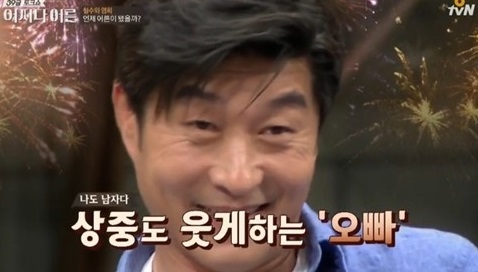 ▲사진=방송캡처