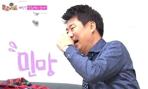 ▲사진=방송캡처