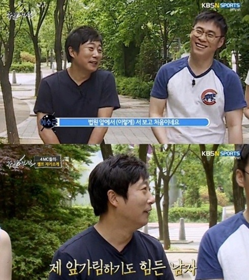 ▲사진=방송캡처