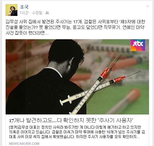 ▲조국교수가페이스북에올린글일부
