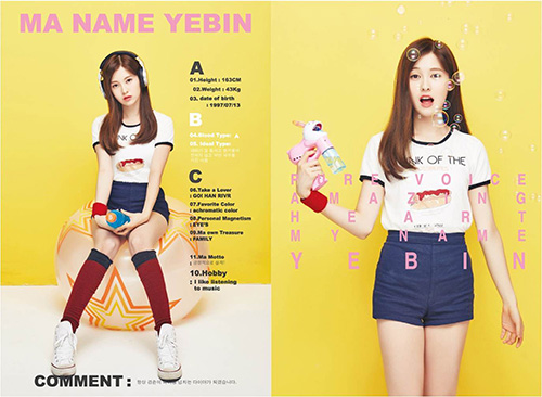 ▲예빈