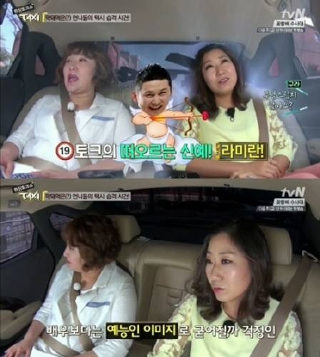 ▲사진=방송캡처