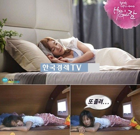 태연 백현 결별, ‘잠자는 그녀의 모습 현실과 이상차이는?’
