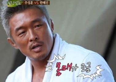 ▲사진=방송캡처