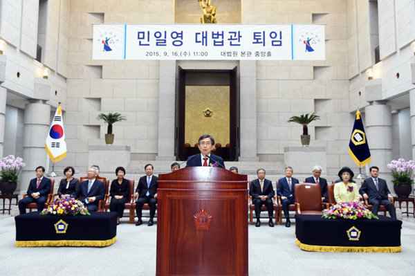 ▲16일대법원청사에서열린민일영대법관퇴임식(사진=대법원)