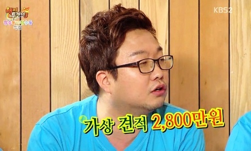 ▲사진=방송캡처