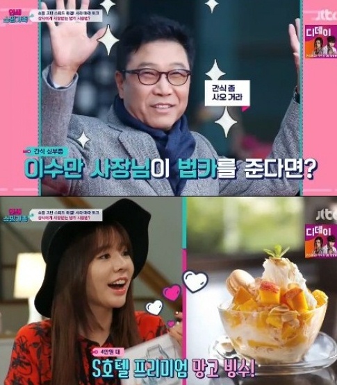 ▲사진=방송캡처