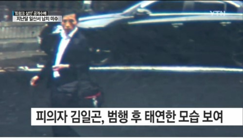 YTN캡쳐
