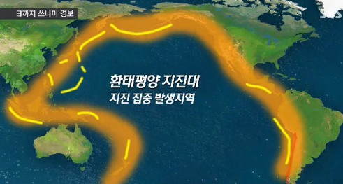 일본까지 쓰나미경보 ‘해일 높이는...언제쯤 도착하나?'