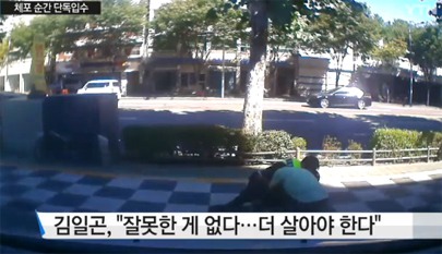 김일곤 체포, ‘뻔뻔하게 살아야 한다며’
