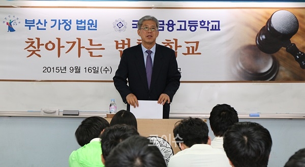 ▲최인석부산가정법원장이국제금융고를깜짝방문해격려와당부의말을전하고있다.