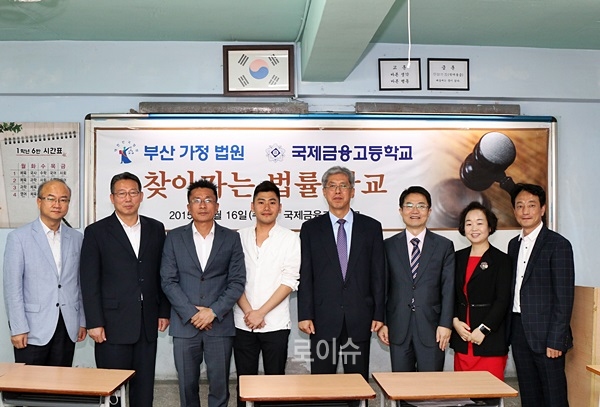 ▲최인석부산가정법원장,천종호부장판사(사진우측세번째)등이기념촬영.(사진제공=부산가정법원)