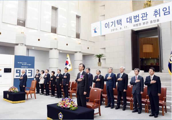 ▲17일대법원청사에서열린이기택대법관취임식(사진제공=대법원)