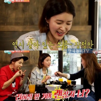 ▲사진=방송캡처