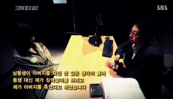 ▲무기수김신혜씨사건을조명한SBS'그것이알고싶다'