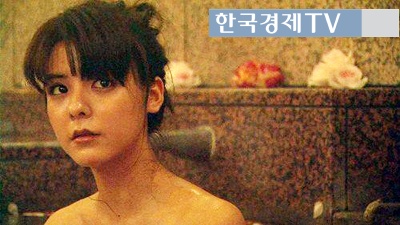 해피투게더 후지이 미나, 방송 중 뽀얀 속살 드러낸…아찔 목욕신