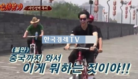 신서유기 이승기 ‘중국까지 와서 이게 뭐하는 짓이야’