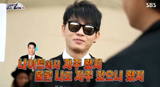 '빠데이' 이승환, 서장훈 폭로 들어보니 "나이트서 자주 봤는데"