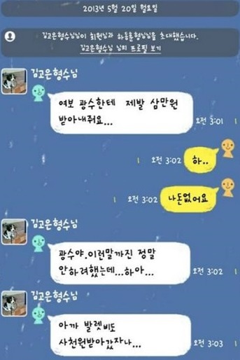 ▲(사진=이광수SNS)