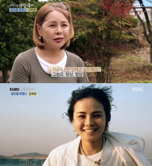 ▲사진=방송캡처