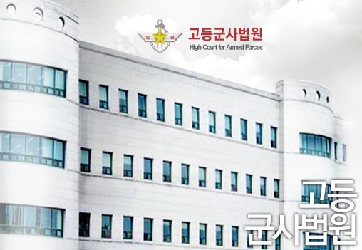 이춘석ㆍ박지원 “군사법원 폐지론…합창의장은 아무도 심판관 없어”