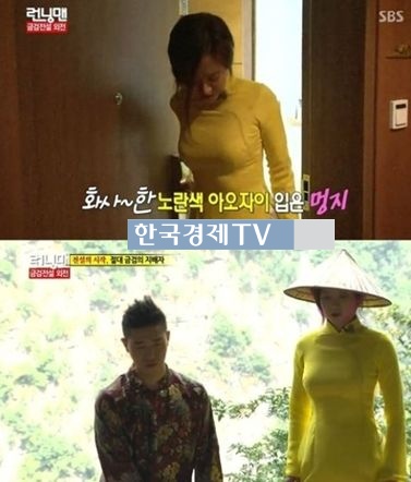 개리 송지효, ‘송지효 군살 없는 의외의 풍만감…이게 무보정이라고??’