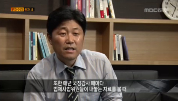 ▲본지신종철대표기자.지난9월15일방송된MBCPD수첩‘돈과法’방송출연모습