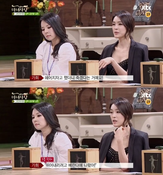 ▲사진=방송캡처