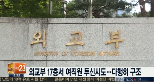 ▲(사진=연합뉴스TV방송캡처)