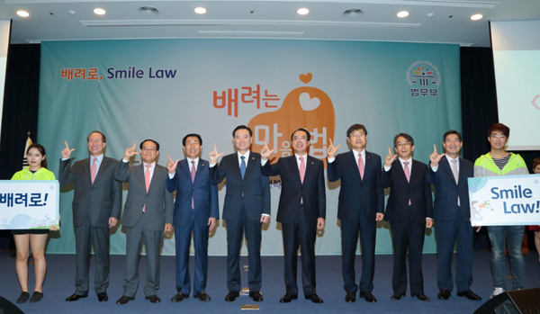 ▲사진=법무부제공