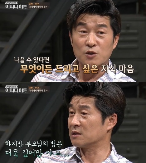 ▲사진=방송캡처