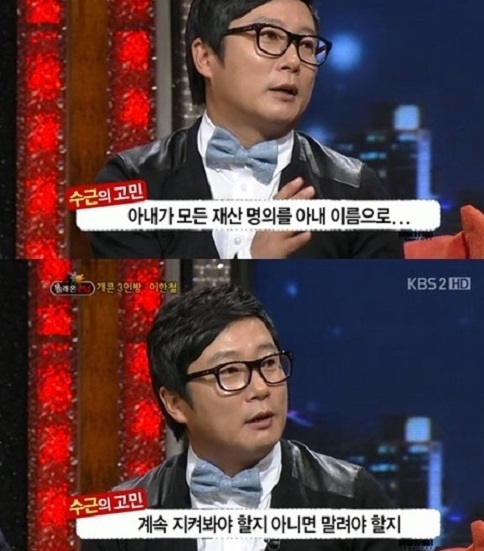 ▲사진=방송캡처