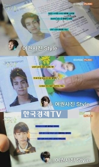 샤이니 동방신기, ‘샤이니 굴욕 없는 여권사진 오 대박 멋져’