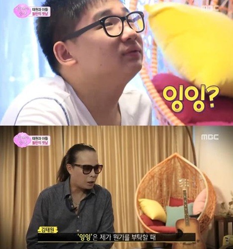 '위대한 유산' 김태원, 아들에 뽀뽀 받으려 '잉잉' 애교