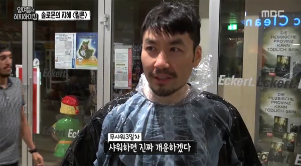 '잉여들의 히치하이킹' 노홍철, 불효 고백? "족발 사오는 아버지 때문에..."