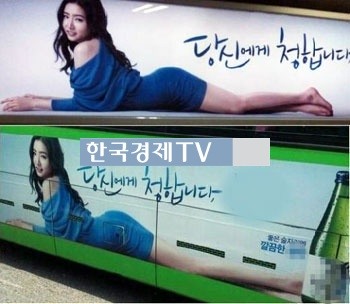 신세경 유아인 입맞춤, ‘너무 늘렸네…신세경 포샵굴욕’