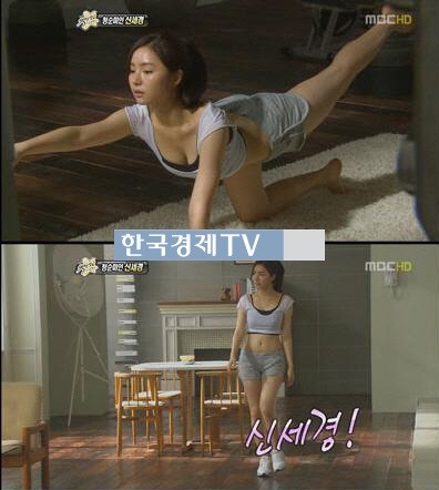 신세경 유아인, ‘가슴골 훤히 드러낸 채 요가에 빠진 그녀?’