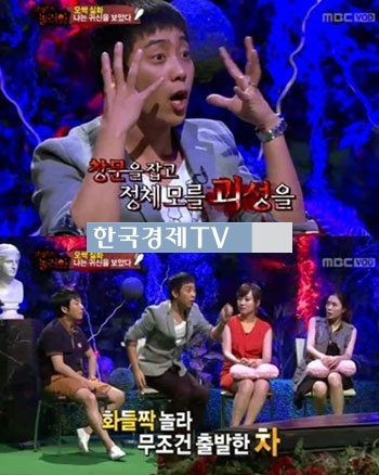 신서유기 은지원, ‘길다가 女 꼬시려다가…알고보니 귀신?’