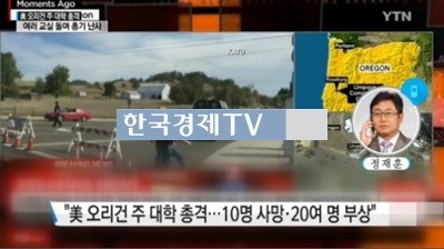 YTN캡쳐