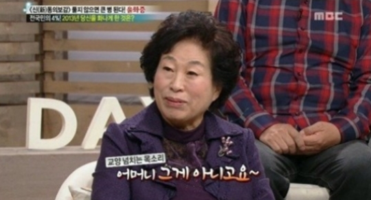 ▲(사진=방송캡처)