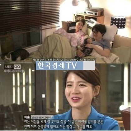 차홍 임신, 다정한 남편 공개 "내가 쫓아다녔다"