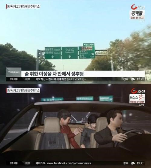 ▲(사진=방송캡처)